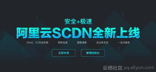ddos云端防御（云防御cdn）