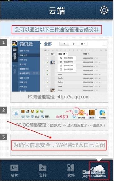怎样删除云端数据（怎样删除云端数据记录）