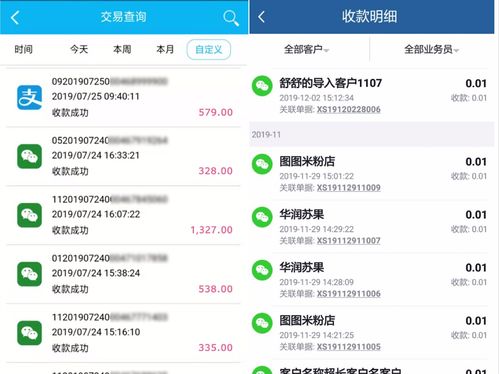 云端记账在那(云端记录是什么)-图3 云端记账在那(云端记录是什么)-图3