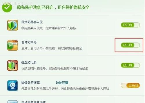 电脑看日片怎样才不中毒（如何在电脑上看片不留痕迹）