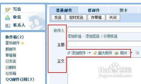 邮件发云端(邮箱云附件到期怎么办)-图3 邮件发云端(邮箱云附件到期怎么办)-图3