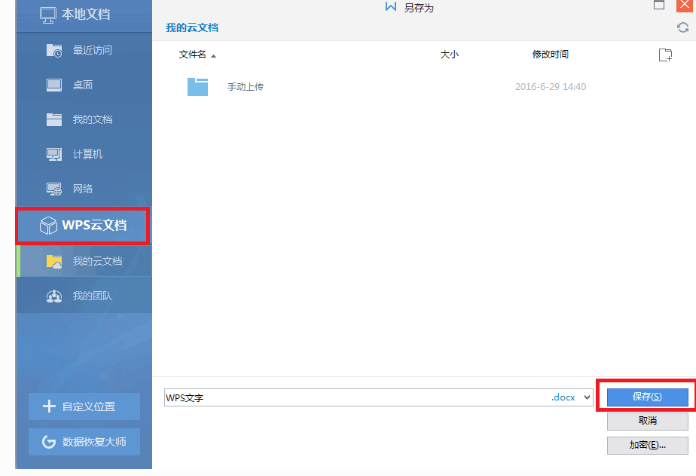 云端文件夹(云端文件保存在文件在哪里)-图2 云端文件夹(云端文件保存在文件在哪里)-图2