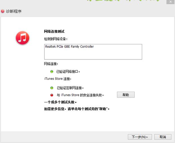 itunes为啥连接不上电脑没反应(itunes为啥连接不上电脑没反应了)-图3 itunes为啥连接不上电脑没反应(itunes为啥连接不上电脑没反应了)-图3