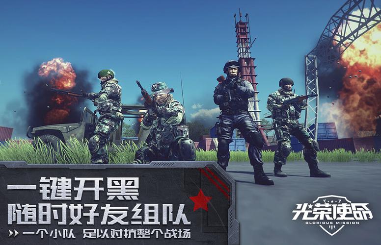 光荣使命加电脑（光荣使命电脑下架了吗）