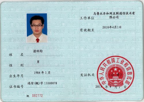 通信概预算考试报名（通信概预算证报考网站）