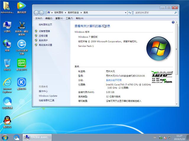 win7系统对电脑的要求（win7系统够用吗）-图2