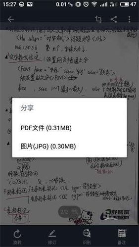cs扫描云端（cs扫描王的云储存空间怎么清理）