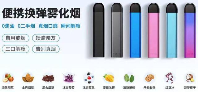 云端电子烟危害（云端1号电子烟油）