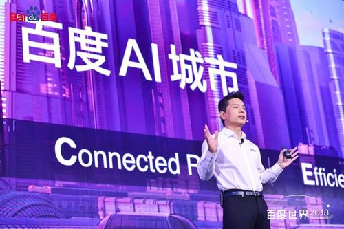 李彦宏布局人工智能（李彦宏人工智能演讲视频2021）