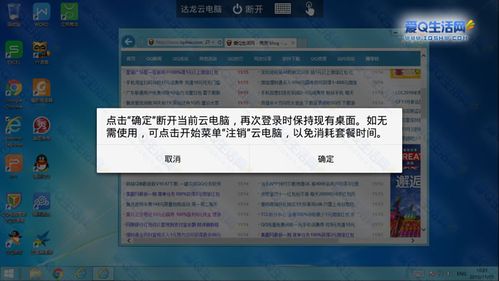 云端挂qq(云端挂机官方版)-图1 云端挂qq(云端挂机官方版)-图1