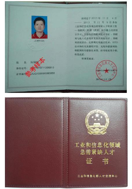 物联网工程师培训资料（物联网工程师资格证百度百科）