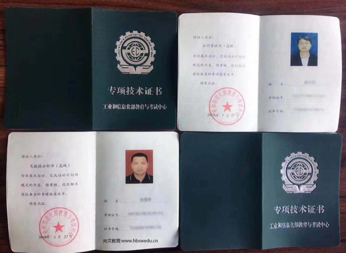 物联网工程师培训资料(物联网工程师资格证百度百科)-图3 物联网工程师培训资料(物联网工程师资格证百度百科)-图3