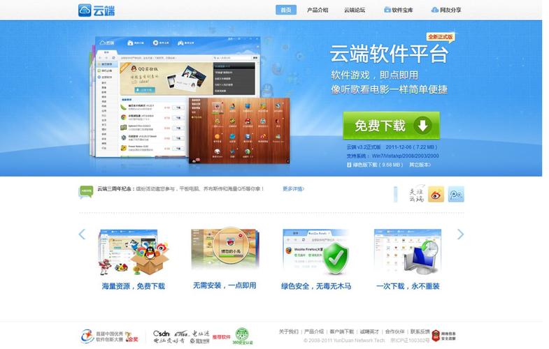 云端协作软件(云端协查是什么)-图1 云端协作软件(云端协查是什么)-图1