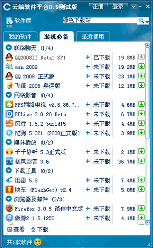 云端协作软件(云端协查是什么)-图3 云端协作软件(云端协查是什么)-图3