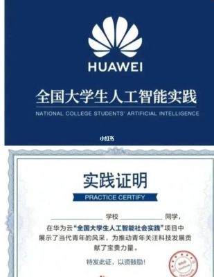 华为认证人工智能(华为认证人工智能方向 百度网盘)-图3 华为认证人工智能(华为认证人工智能方向 百度网盘)-图3