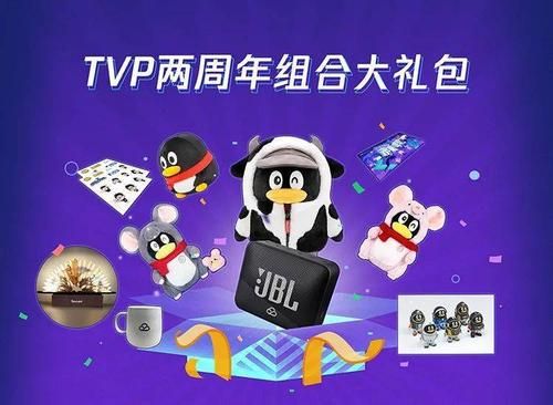 腾讯视频云端（腾讯云 tvp）