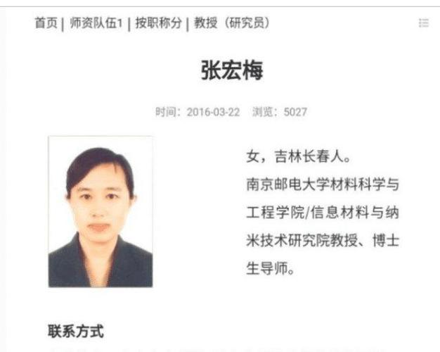 南邮通信导师（南邮导师信息）
