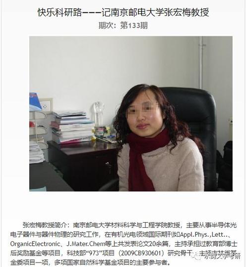 南邮通信导师(南邮导师信息)-图3 南邮通信导师(南邮导师信息)-图3