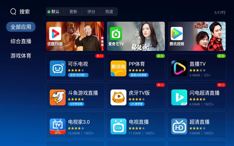 在电脑看电视直播软件（电脑看电视直播的app）