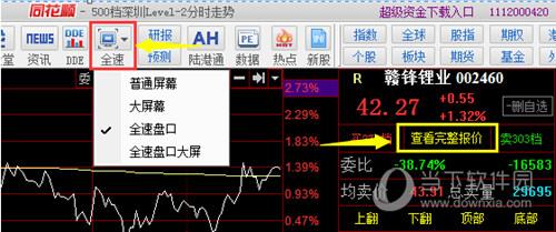 同花顺level2云端版（同花顺level2云端版怎么样）