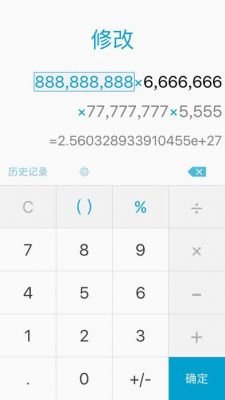网易超级计算器电脑版（网易超级计算器显示不出结果）