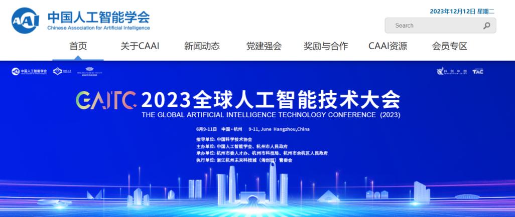 山东人工智能物联网(山东人工智能物联网众创平台)-图3 山东人工智能物联网(山东人工智能物联网众创平台)-图3