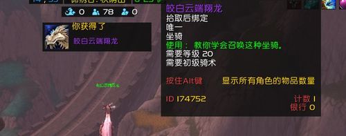 星空云端翔龙（星空云端翔龙在哪掉落）