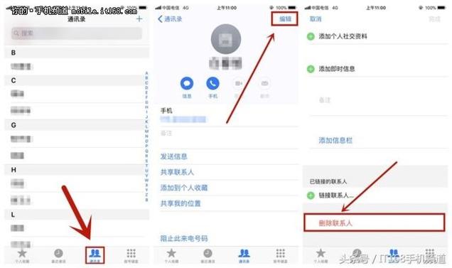 iphone删除通信录（苹果手机删除通迅录）