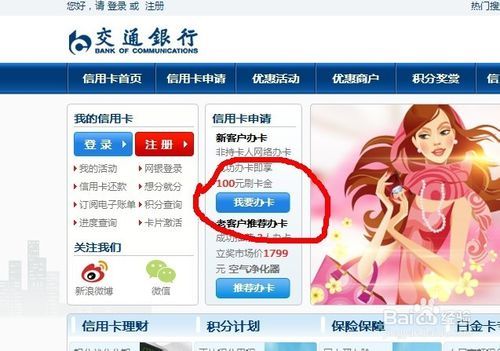 交通信用卡能透支吗（有交通信用卡可以申请什么贷款）