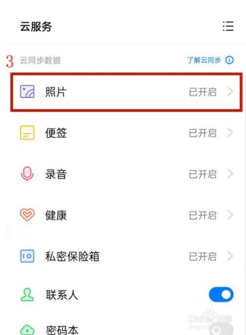 下载云端同步(云端同步在哪里找)-图3 下载云端同步(云端同步在哪里找)-图3