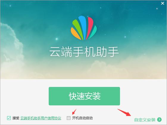 下载云端版(云端app下载安装)-图3 下载云端版(云端app下载安装)-图3