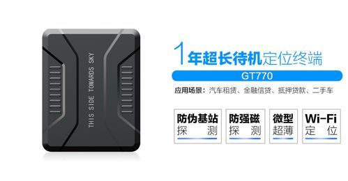 物联网gps(物联网gps定位 设备)-图3 物联网gps(物联网gps定位 设备)-图3