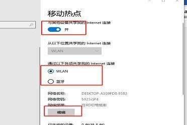 电脑共享无线给手机(电脑共享无线给手机怎么设置)-图2 电脑共享无线给手机(电脑共享无线给手机怎么设置)-图2
