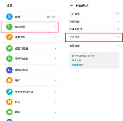 电脑共享无线给手机(电脑共享无线给手机怎么设置)-图3 电脑共享无线给手机(电脑共享无线给手机怎么设置)-图3
