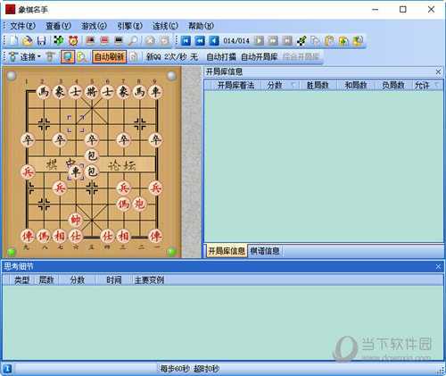 最厉害的象棋人工智能软件（象棋软件对人工智能）