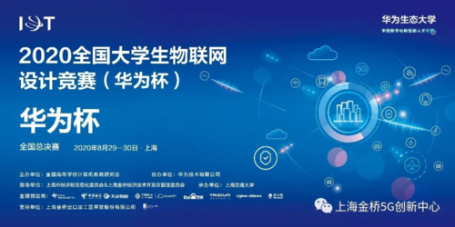 ti物联网设计大赛（2020物联网设计大赛）