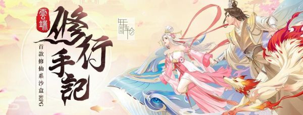 云端修行手记(百度搜云端修行手记)-图2 云端修行手记(百度搜云端修行手记)-图2