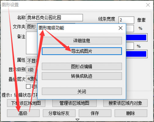 360与奥维通信(奥维如何同步)-图3 360与奥维通信(奥维如何同步)-图3
