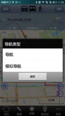 360与奥维通信(奥维如何同步)-图2 360与奥维通信(奥维如何同步)-图2