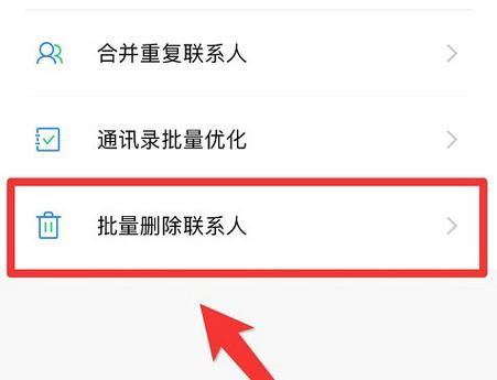 怎样删除qq云端通讯(怎样删除云端通讯录的人)-图3 怎样删除qq云端通讯(怎样删除云端通讯录的人)-图3