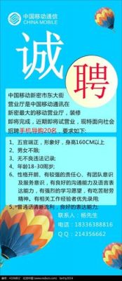 梧州移动通信招聘（梧州移动公司）