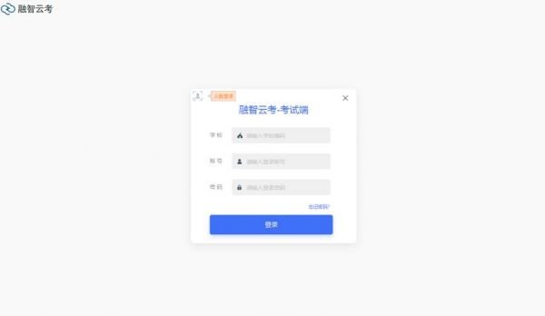 x考试云端（云端考试平台）