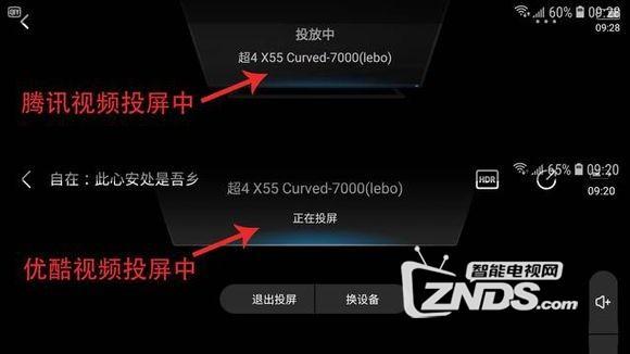 乐视电视电脑投影（乐视电视电脑投屏步骤）-图2