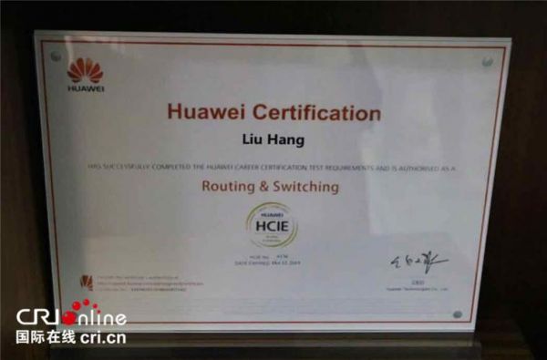 华为通信工程师认证(华为通信中级认证)-图1 华为通信工程师认证(华为通信中级认证)-图1