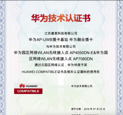 华为通信工程师认证(华为通信中级认证)-图2 华为通信工程师认证(华为通信中级认证)-图2