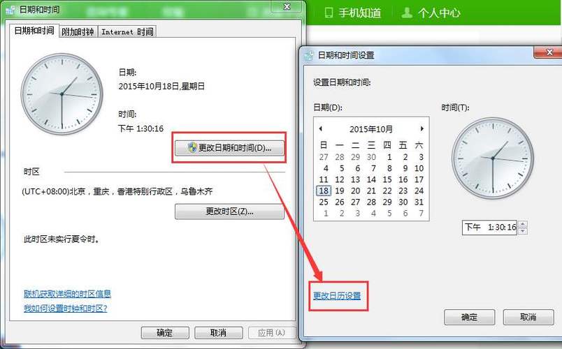 电脑自动时间怎么设置时间设置不了怎么办(电脑时间自动设置改不了)-图3 电脑自动时间怎么设置时间设置不了怎么办(电脑时间自动设置改不了)-图3