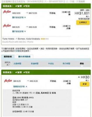 云端假期机票(云端旅行怎么样)-图3 云端假期机票(云端旅行怎么样)-图3