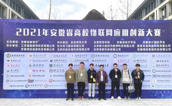 安徽物联网创新应用（2020年安徽省高校物联网应用创新大赛）
