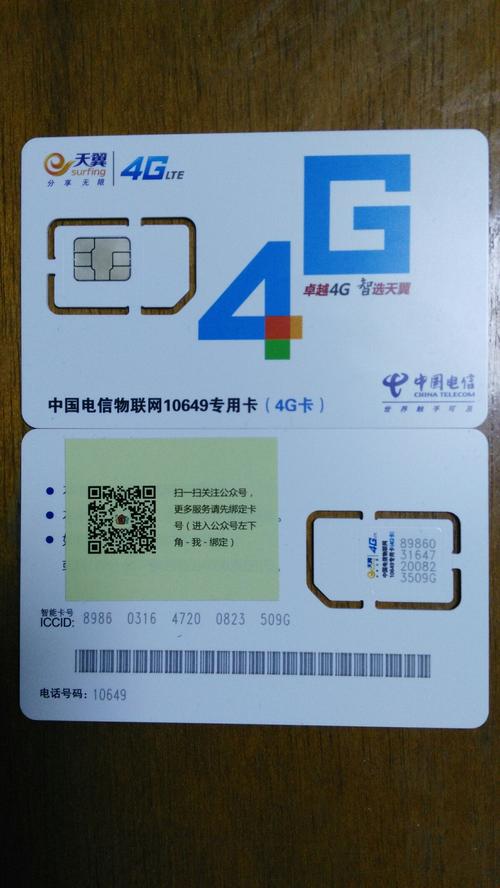 合宙物联网卡（物联卡有合约期吗）