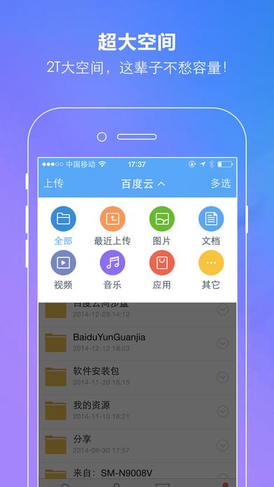百度云端是什么（百度云端是什么软件）